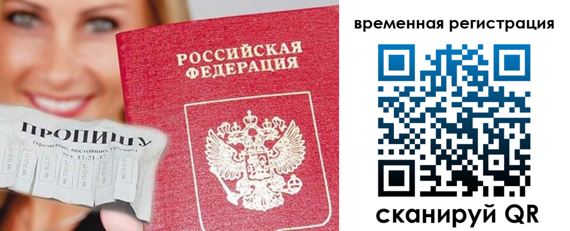 временная регистрация в квартире в Малоярославце