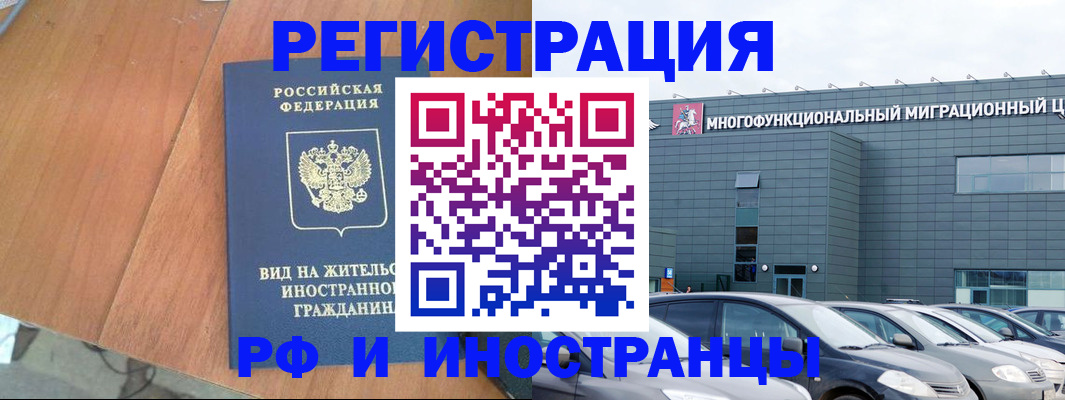 прописка регистрация в Малоярославце