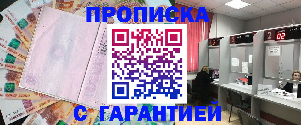 прописка иностранных граждан в Малоярославце