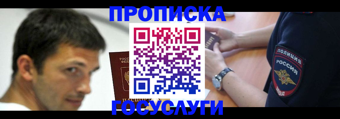 где прописаться в Малоярославце