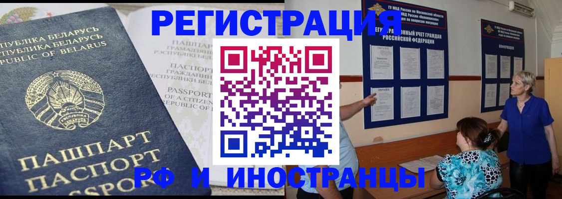 временная регистрация купить в Малоярославце