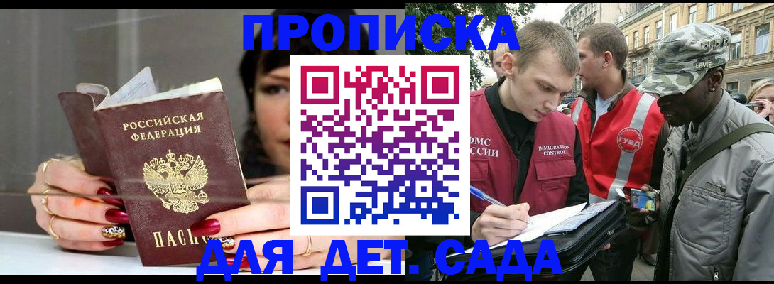 временная регистрация купить в Малоярославце