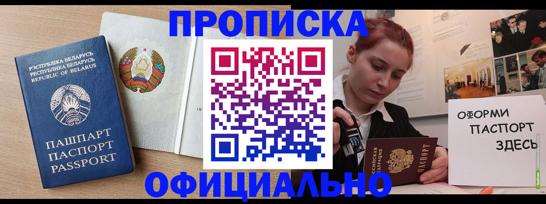 прописка для работы в Малоярославце