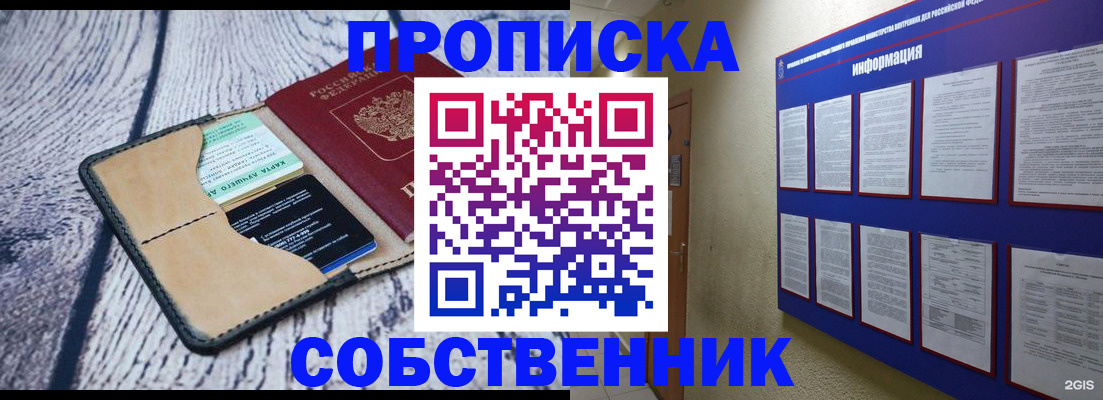 временная регистрация для школы в Малоярославце