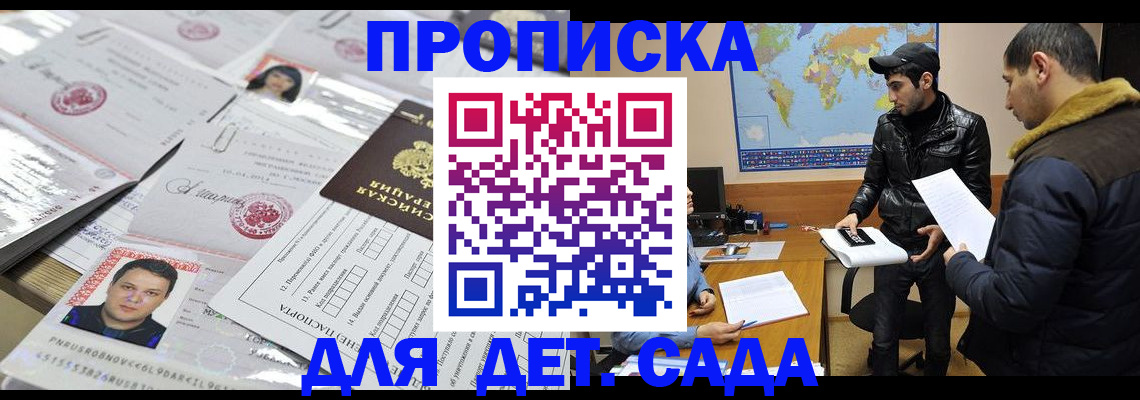 временная регистрация законно в Малоярославце