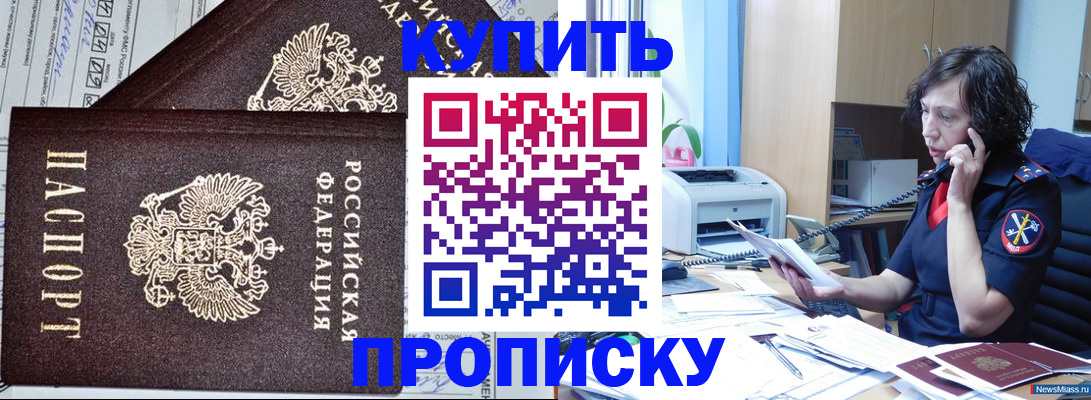 временная прописка в Малоярославце