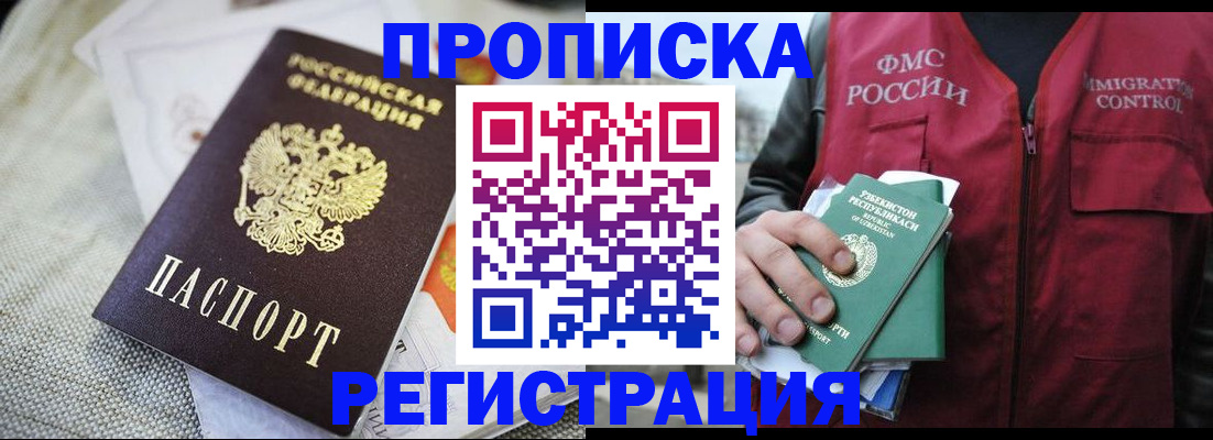 временная регистрация в квартире в Малоярославце
